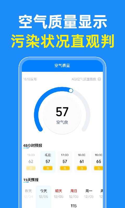 精彩截图-准象天气2026官方新版