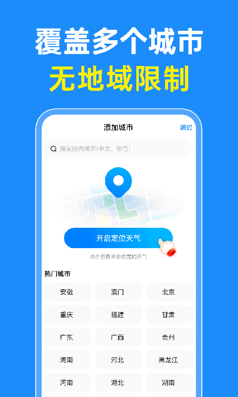 精彩截图-准象天气2026官方新版