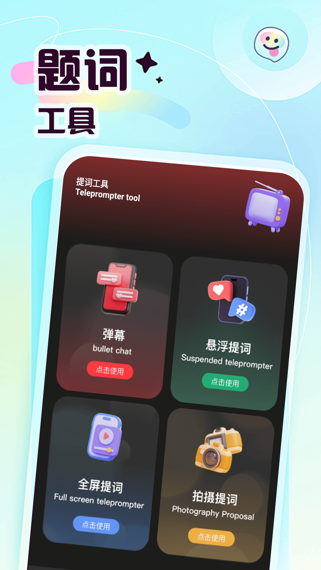精彩截图-悬浮闹钟2026官方新版