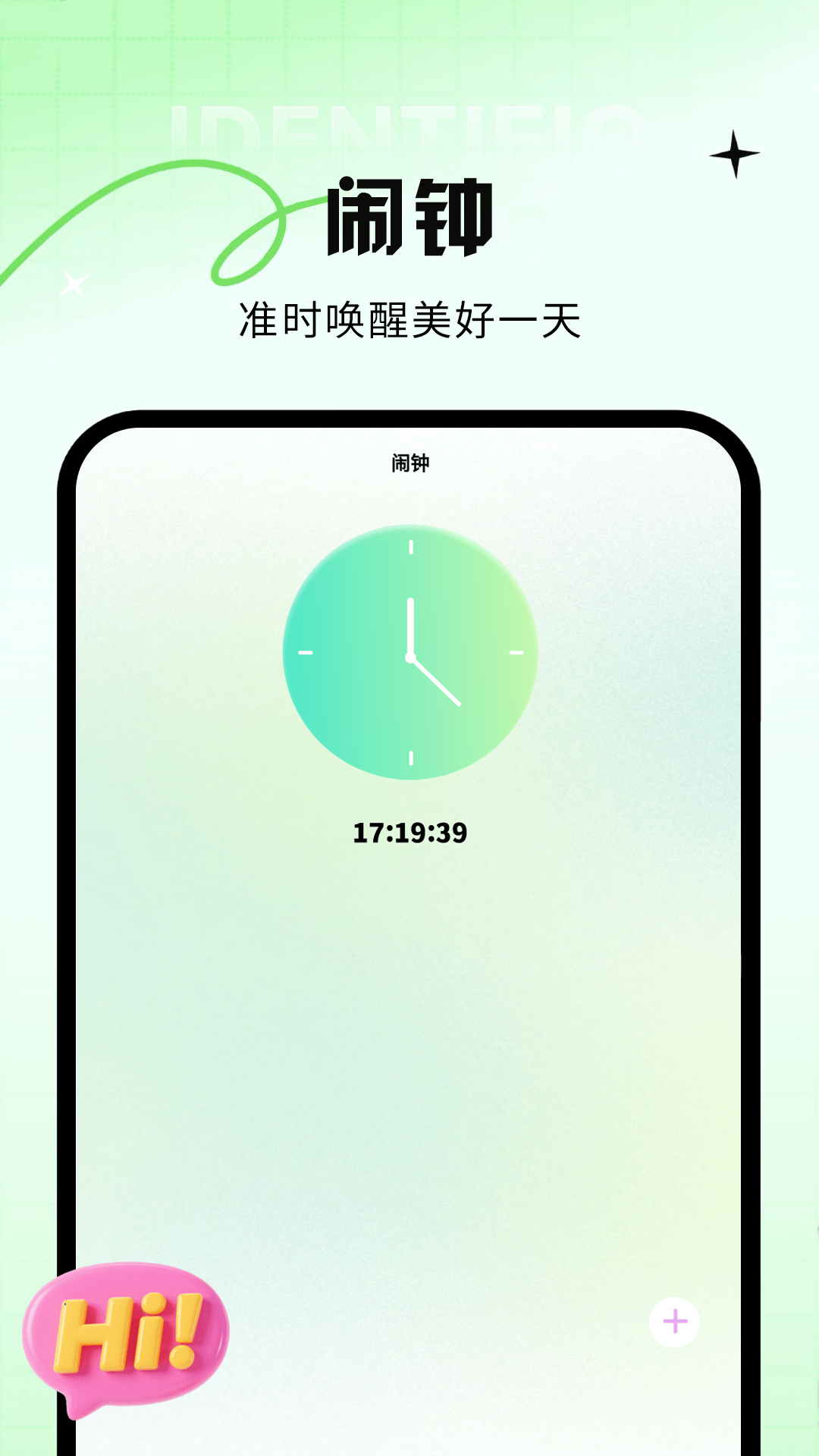 精彩截图-番茄闹钟2026官方新版