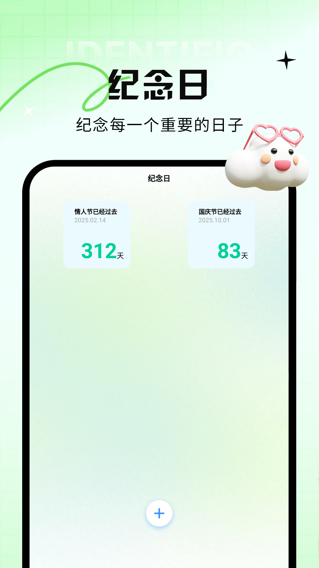 精彩截图-番茄闹钟2026官方新版