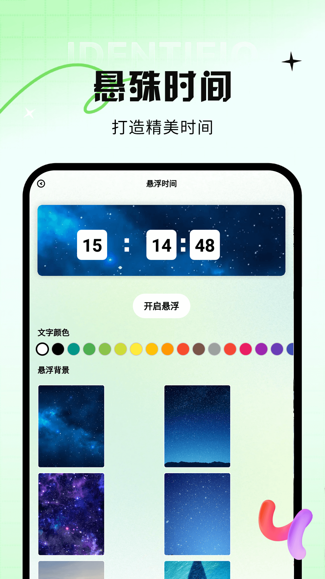 精彩截图-番茄闹钟2026官方新版