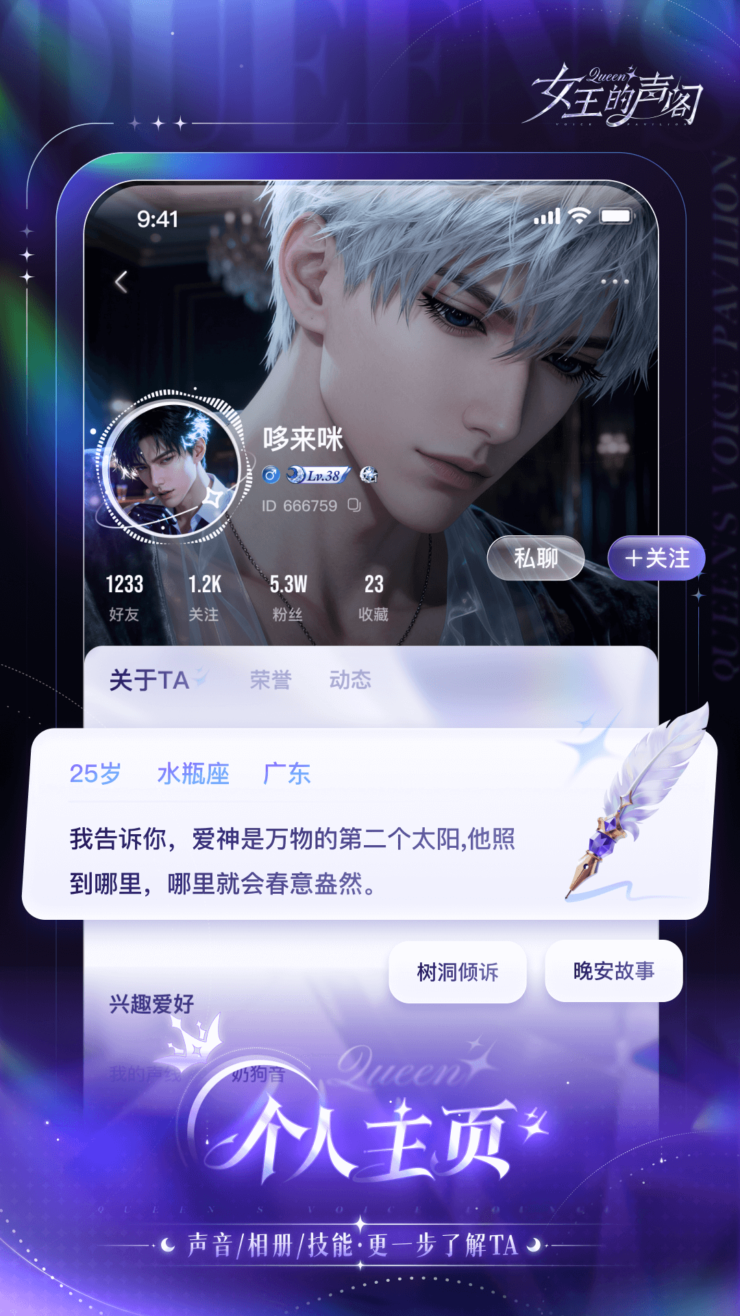 精彩截图-女王的声阁2026官方新版