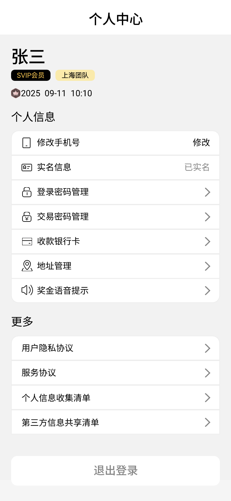 精彩截图-九世窖藏2026官方新版