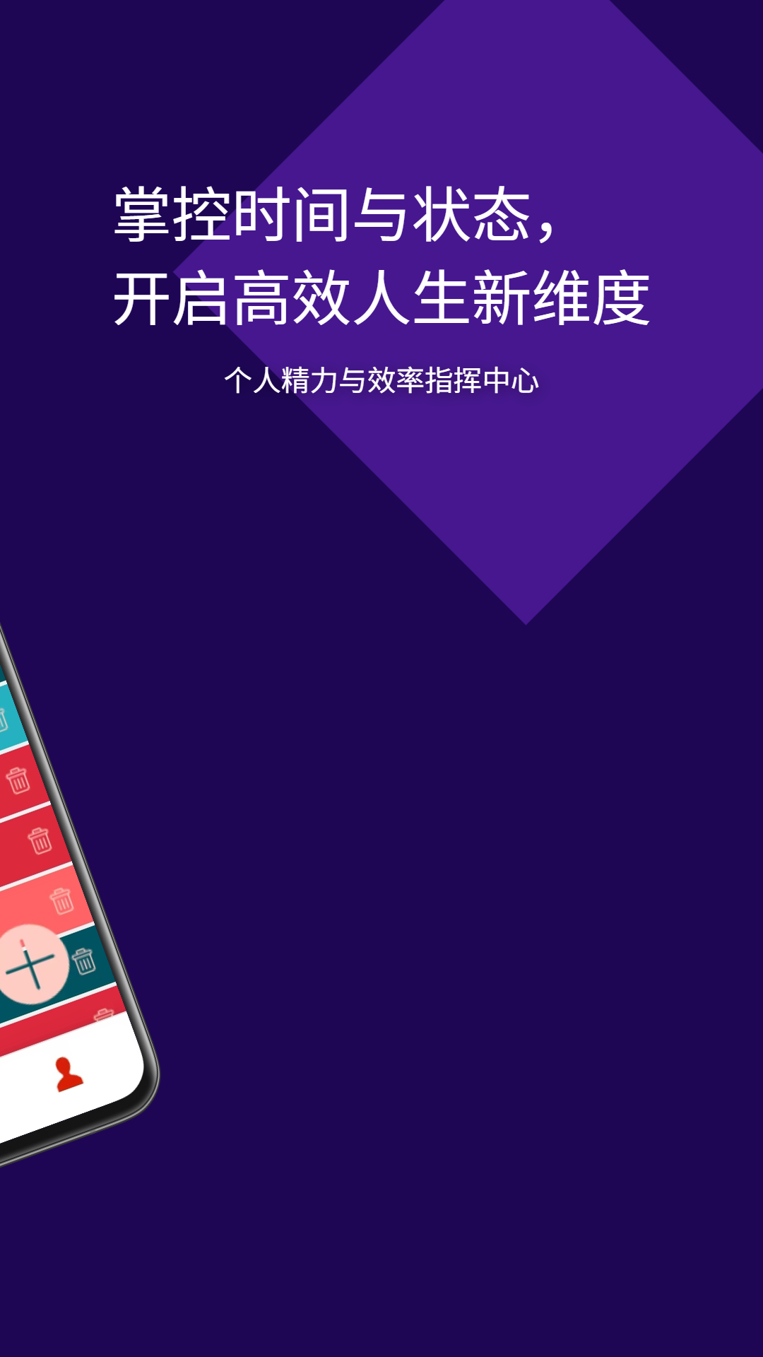 精彩截图-四象限TODO2026官方新版
