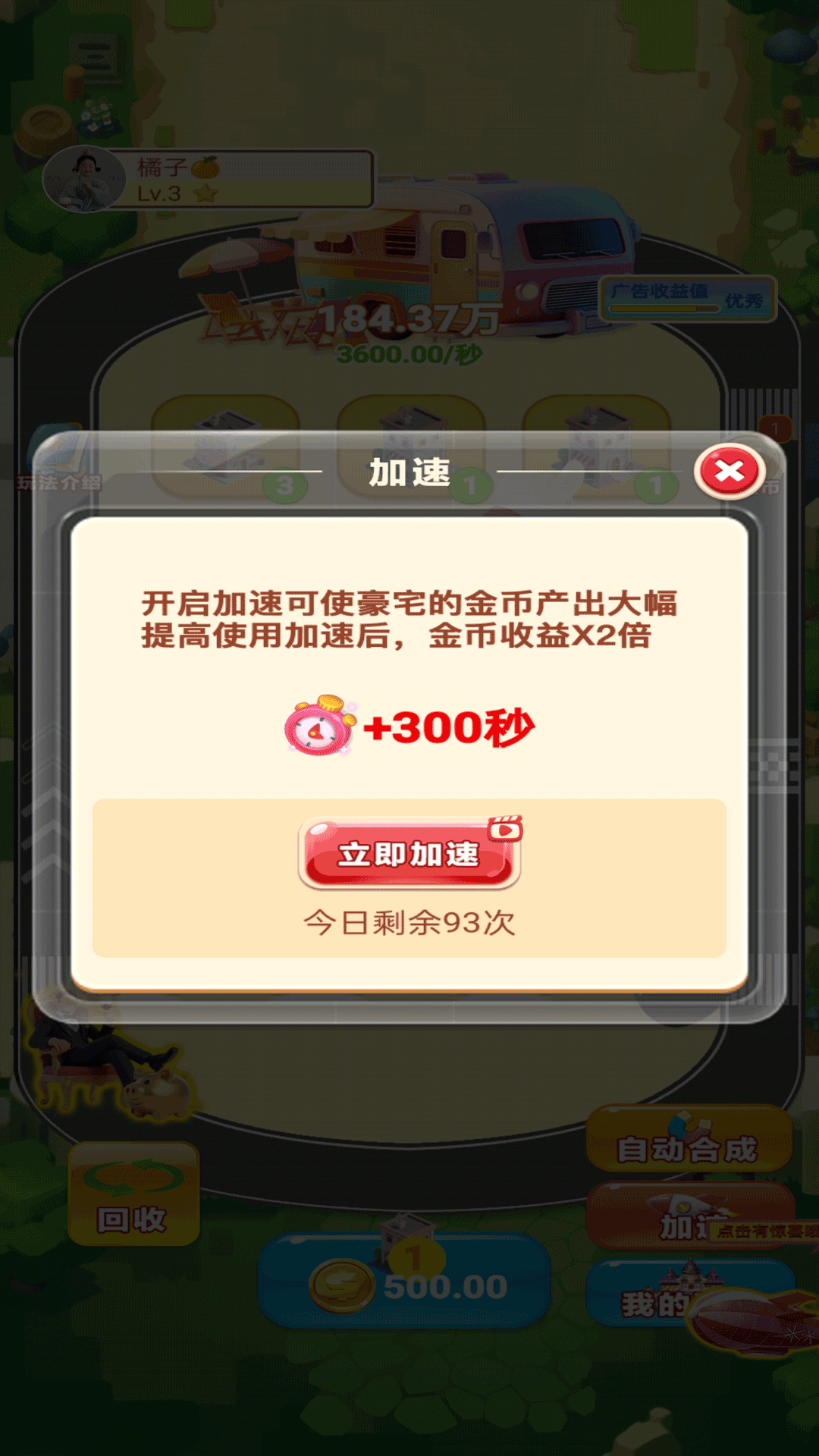 精彩截图-合成爽翻天2026官方新版