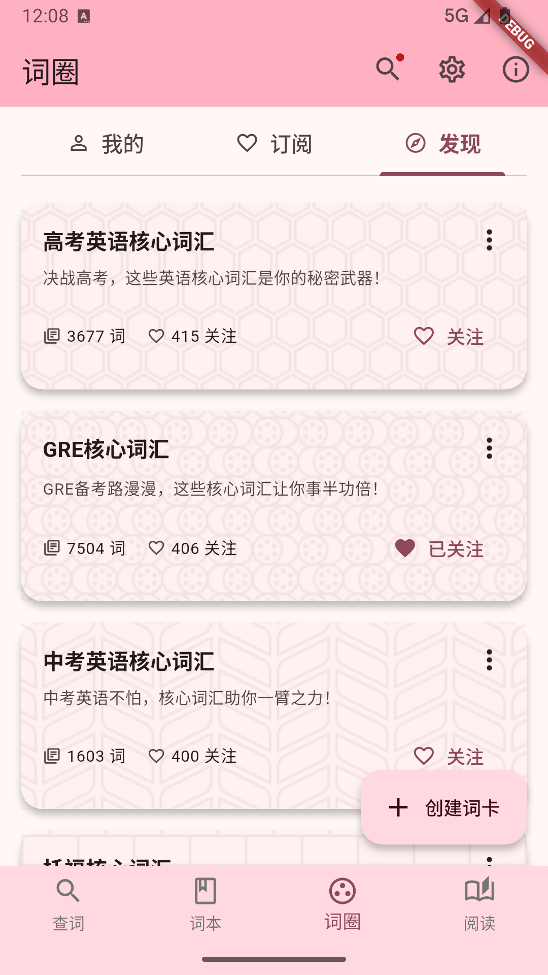 精彩截图-快词典2026官方新版