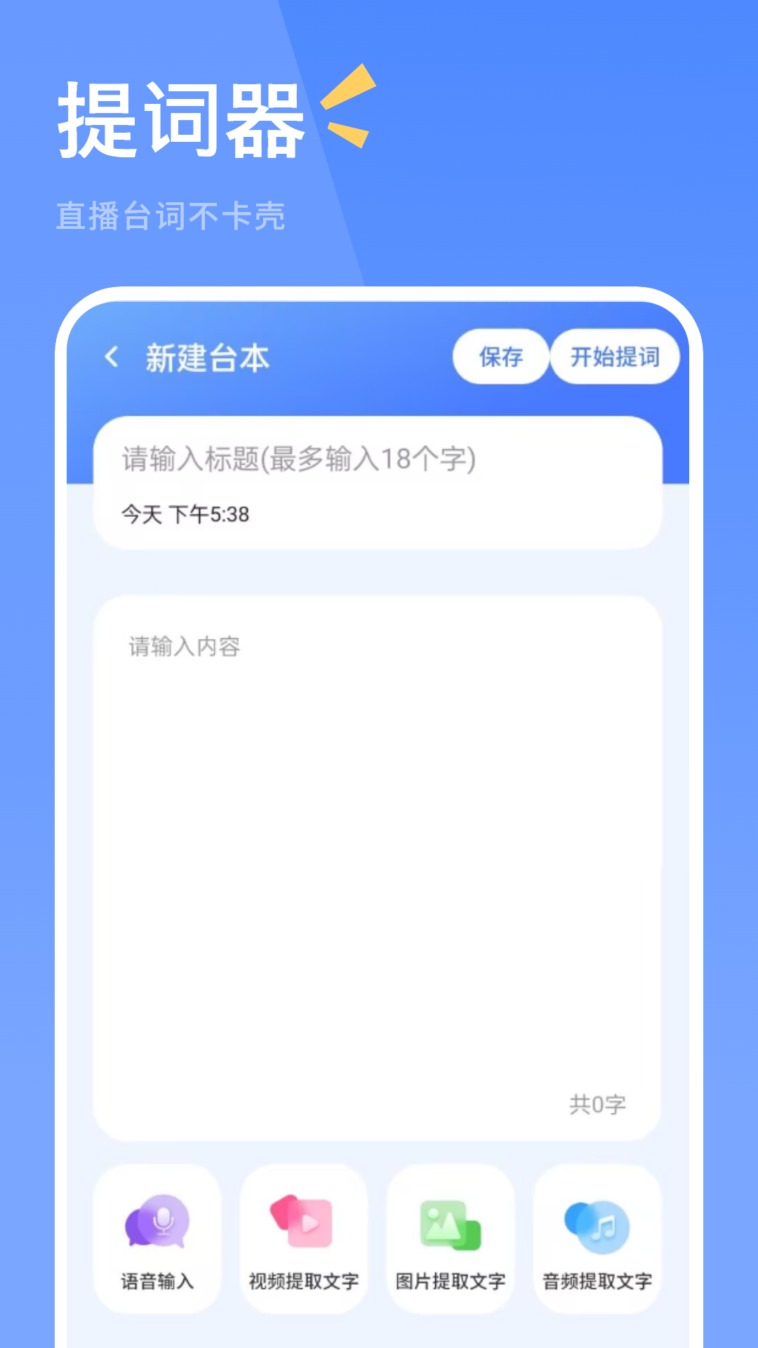 精彩截图-播伴2026官方新版