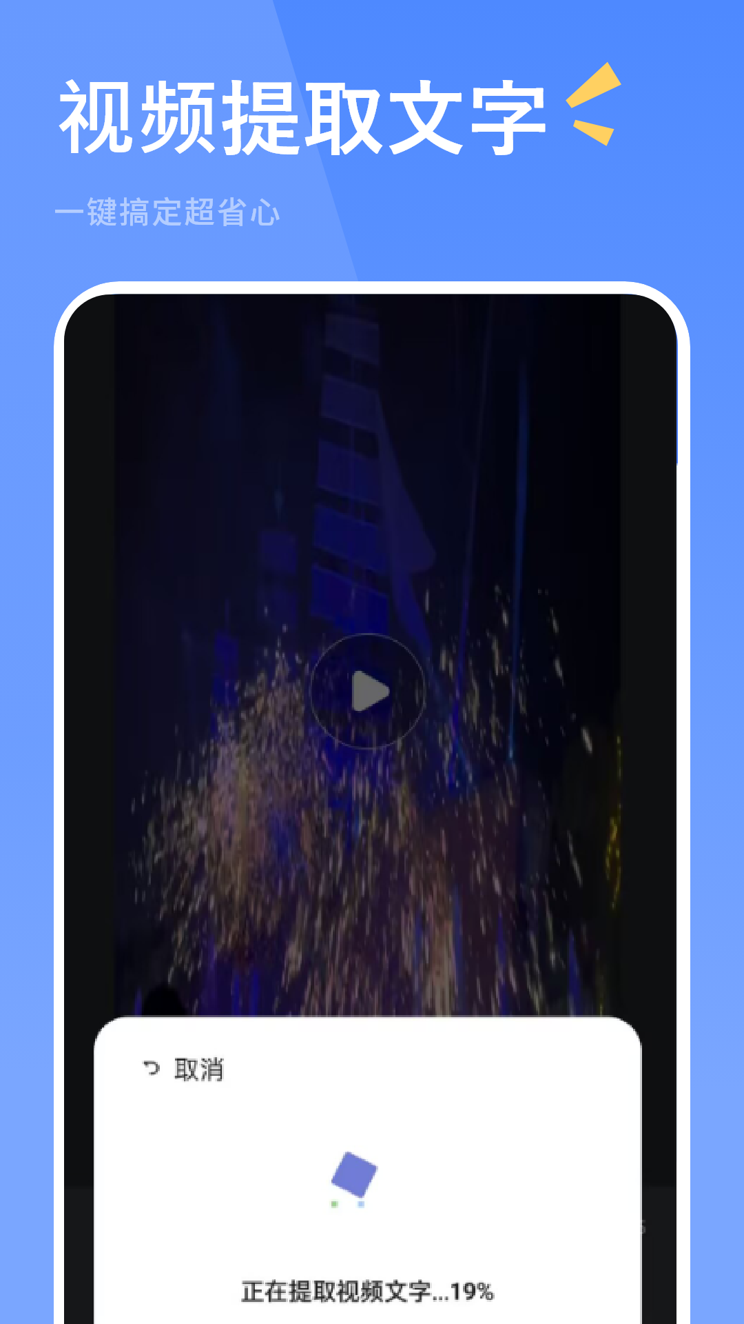 精彩截图-播伴2026官方新版