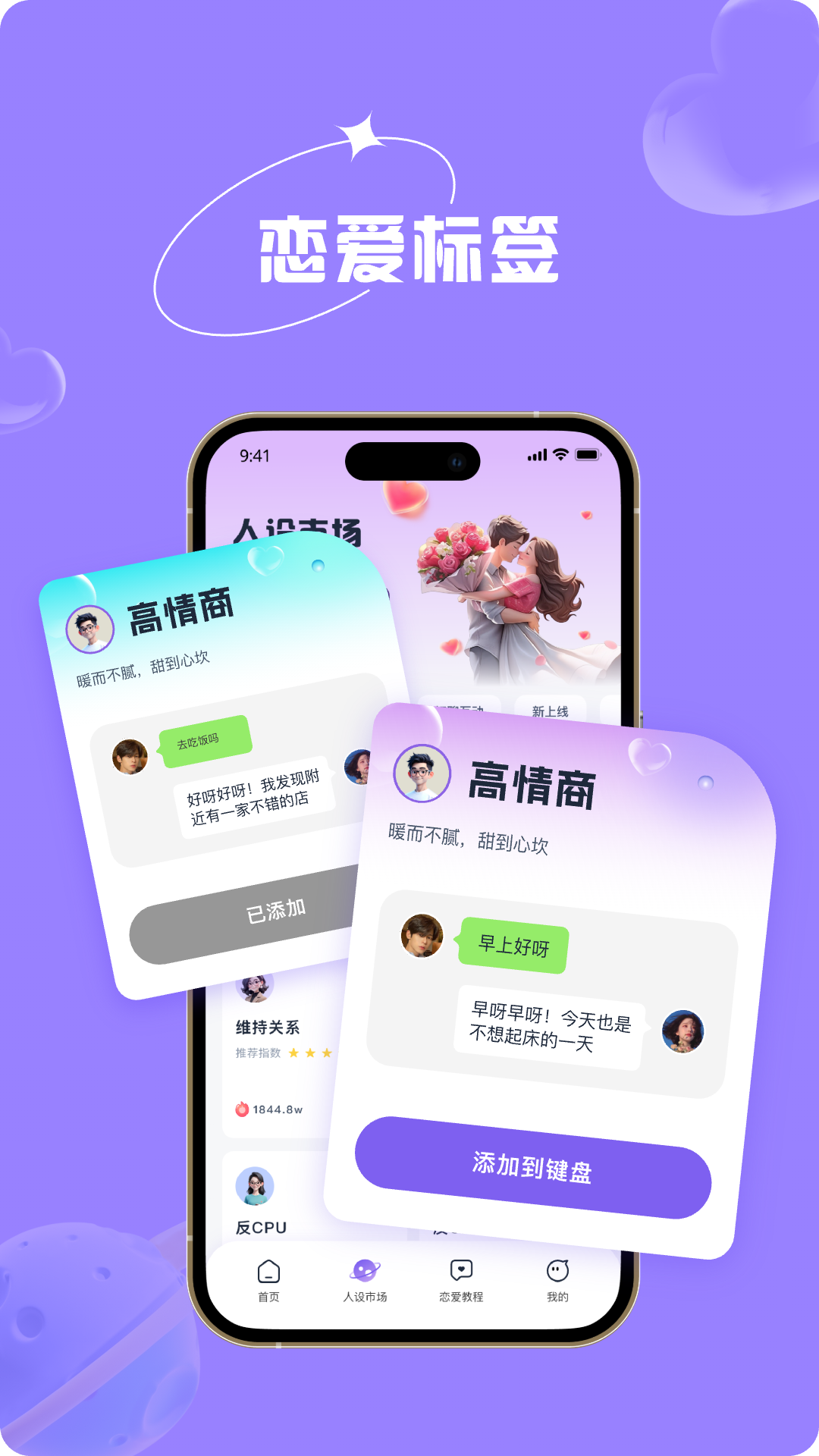 精彩截图-知心键盘2026官方新版