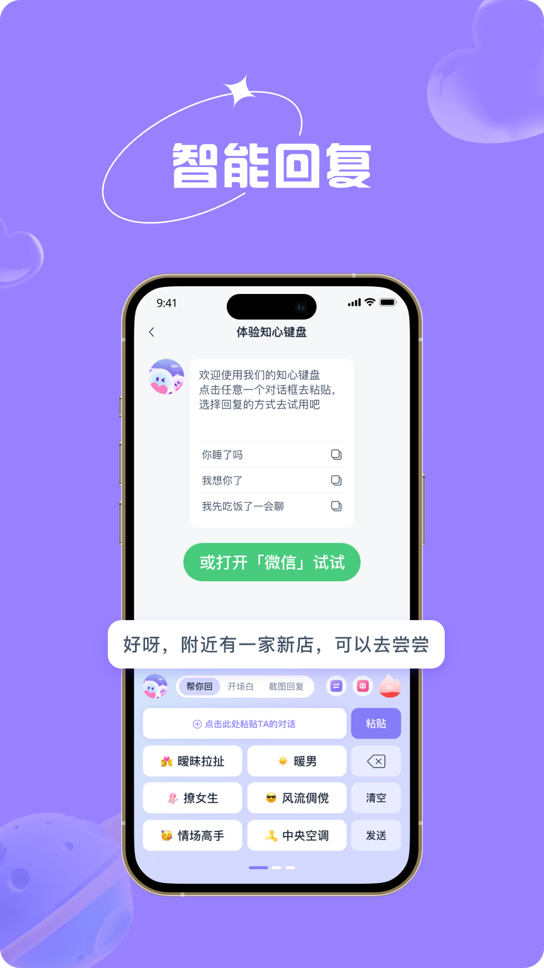 精彩截图-知心键盘2026官方新版