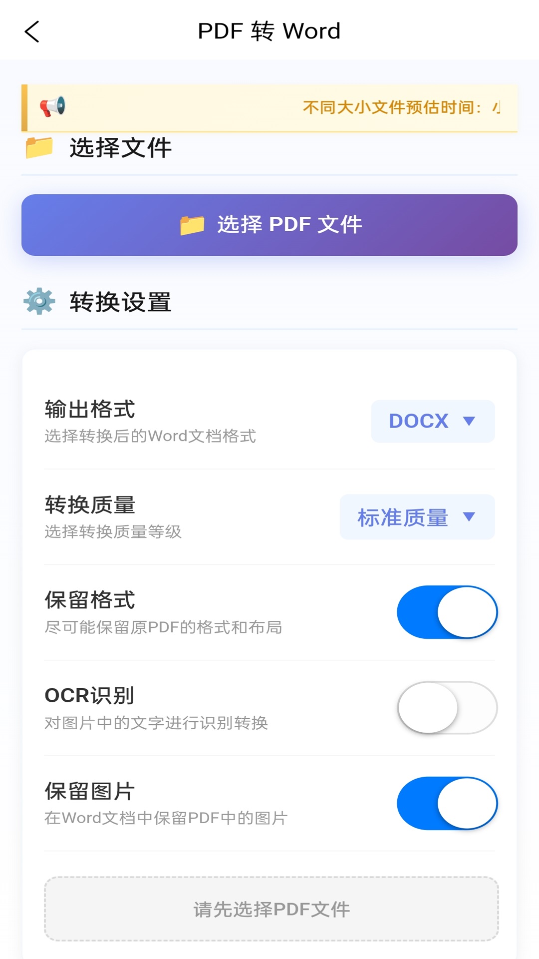 精彩截图-PDF转换编辑2026官方新版