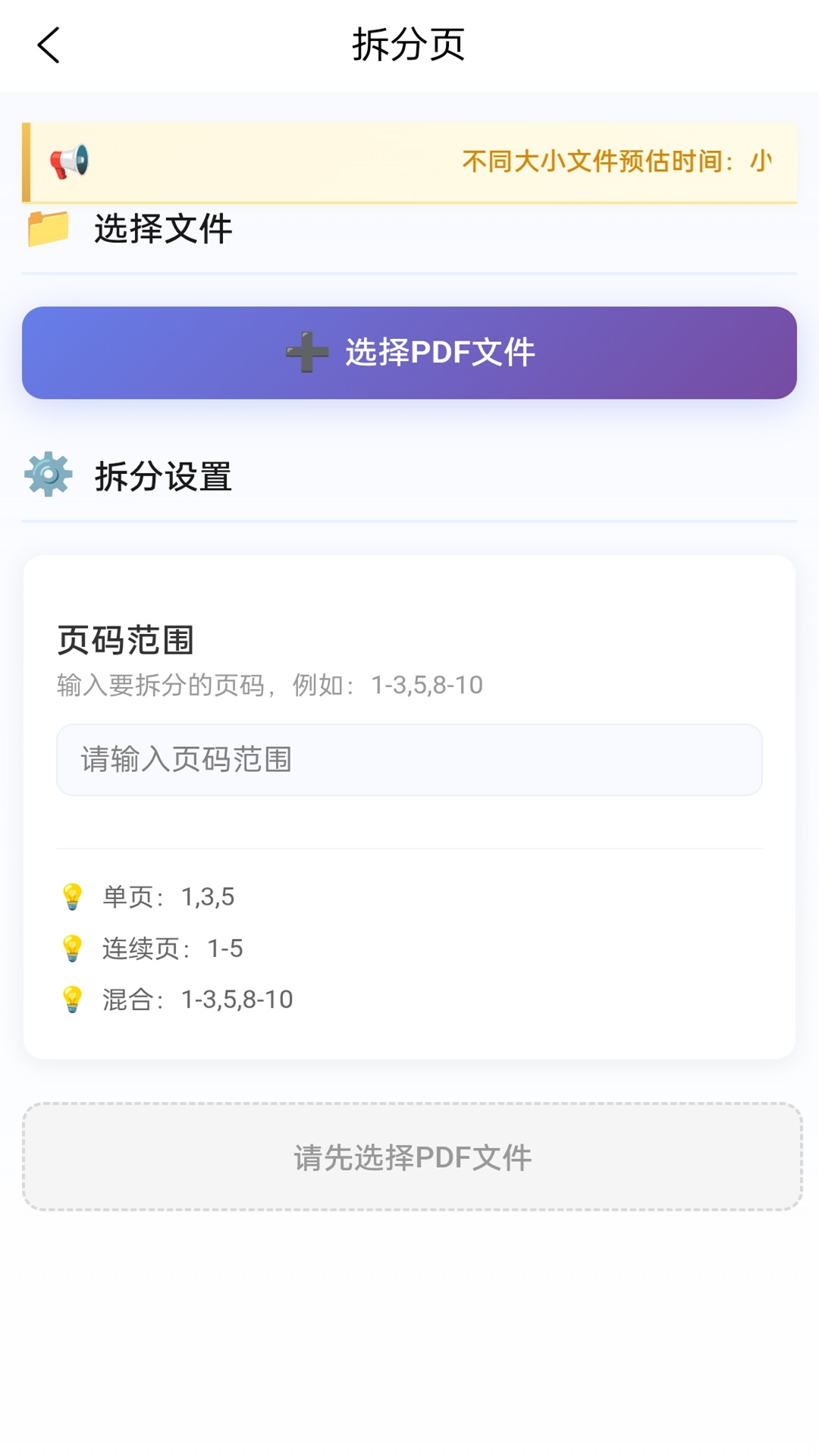 精彩截图-PDF转换编辑2026官方新版