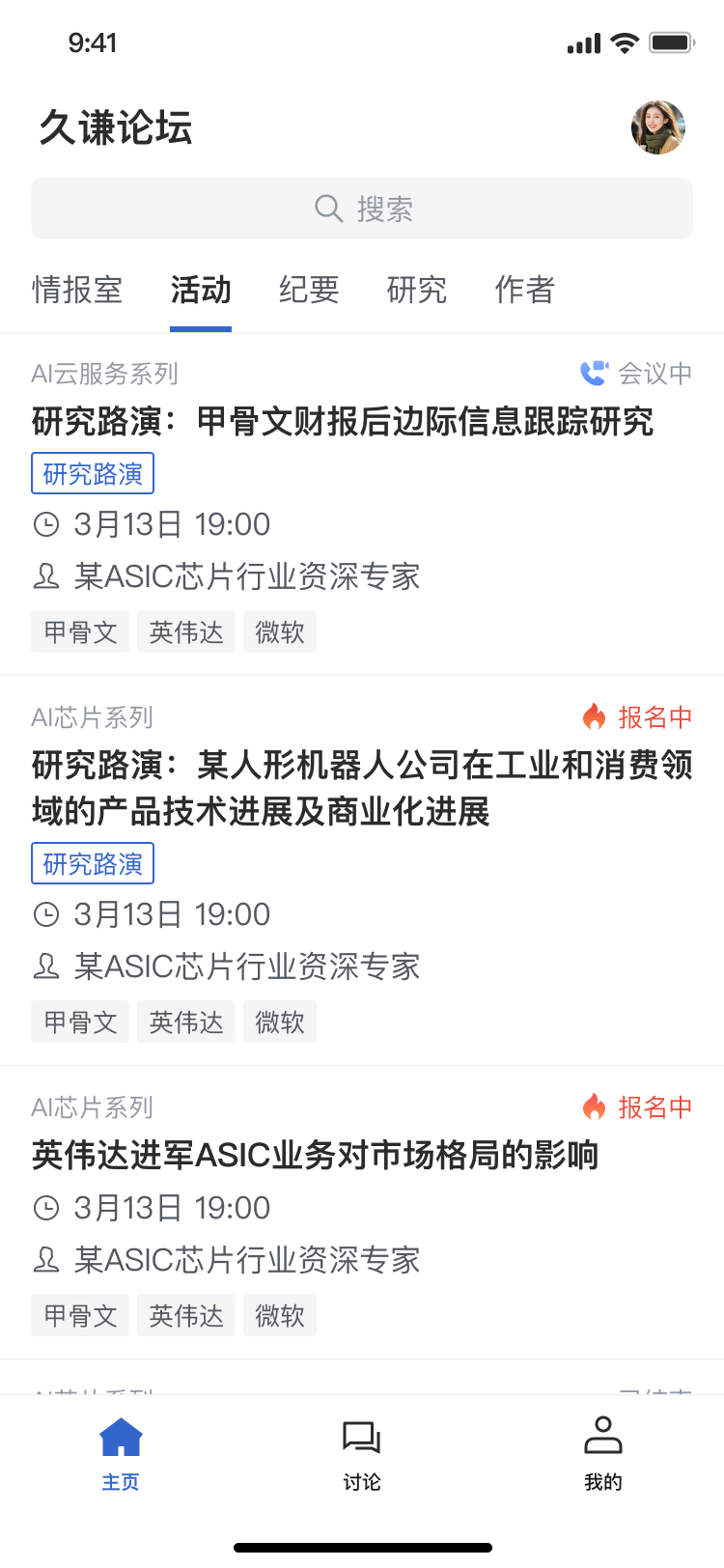 久谦论坛 截图 2