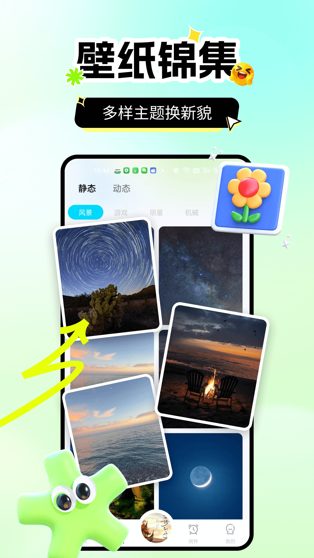 精彩截图-铃声手机下载2026官方新版