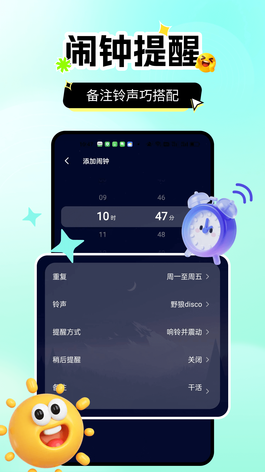 精彩截图-铃声手机下载2026官方新版