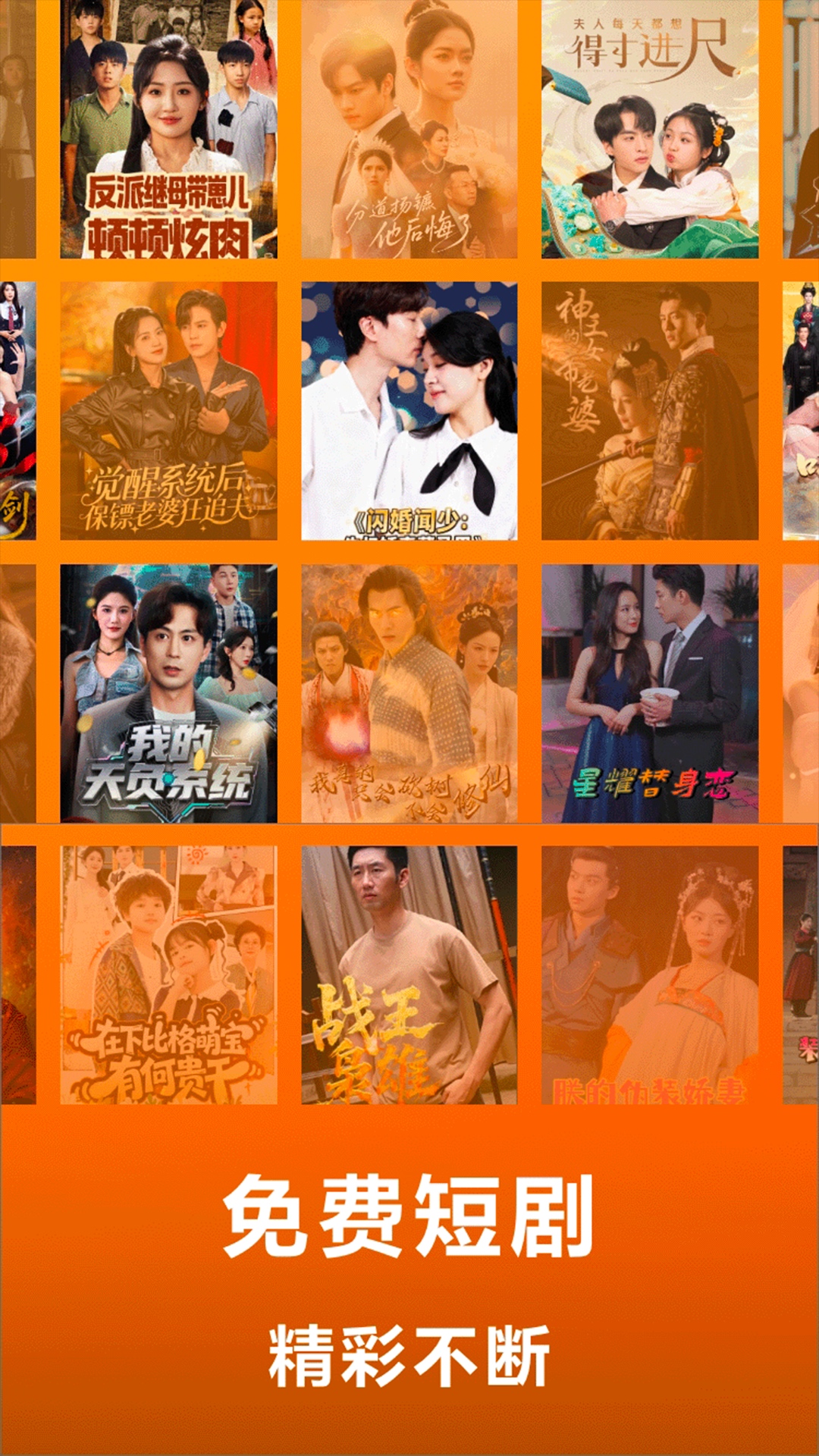 精彩截图-红柚短剧2026官方新版