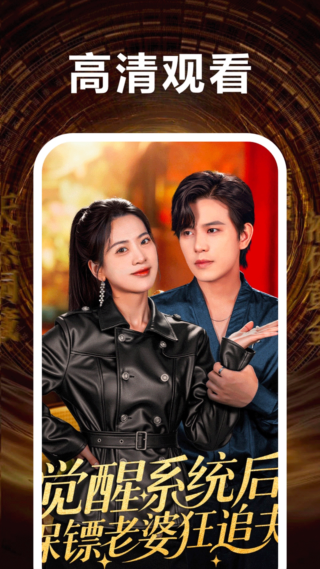 精彩截图-红柚短剧2026官方新版