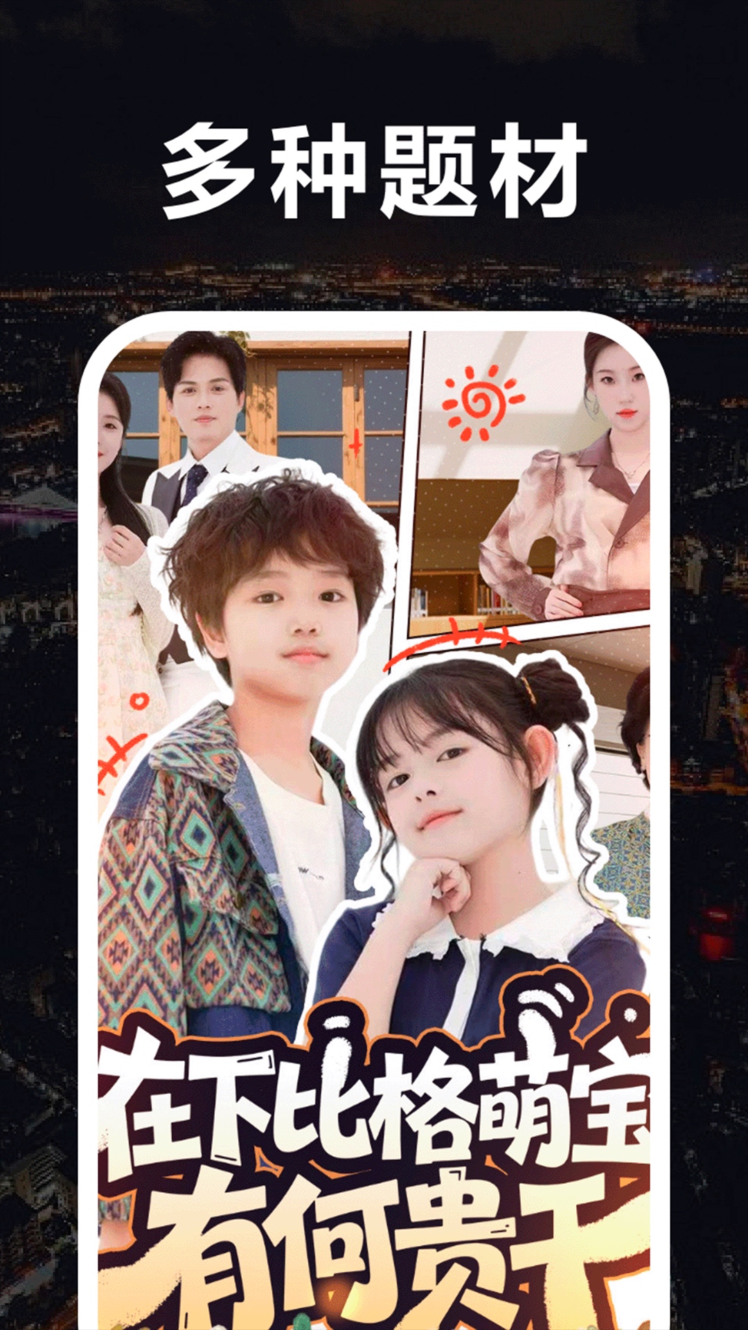 精彩截图-红柚短剧2026官方新版