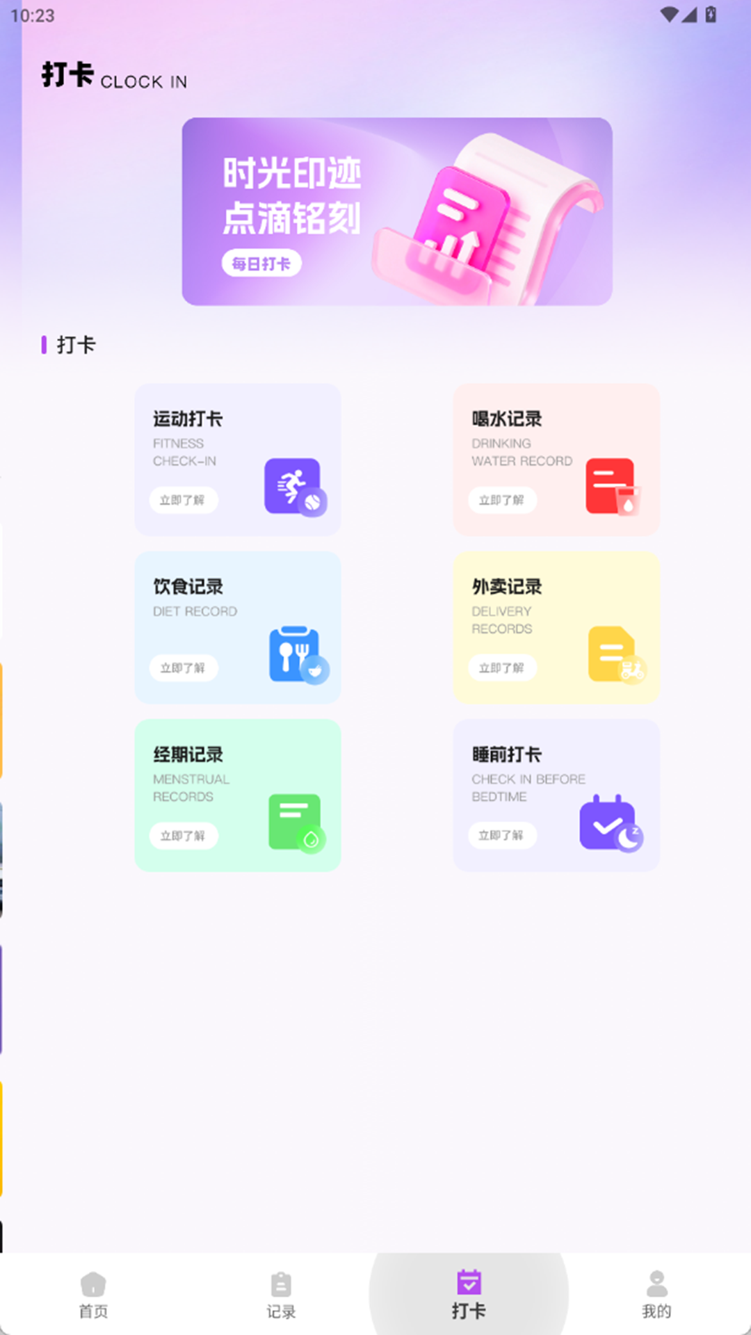精彩截图-Tiimo2026官方新版