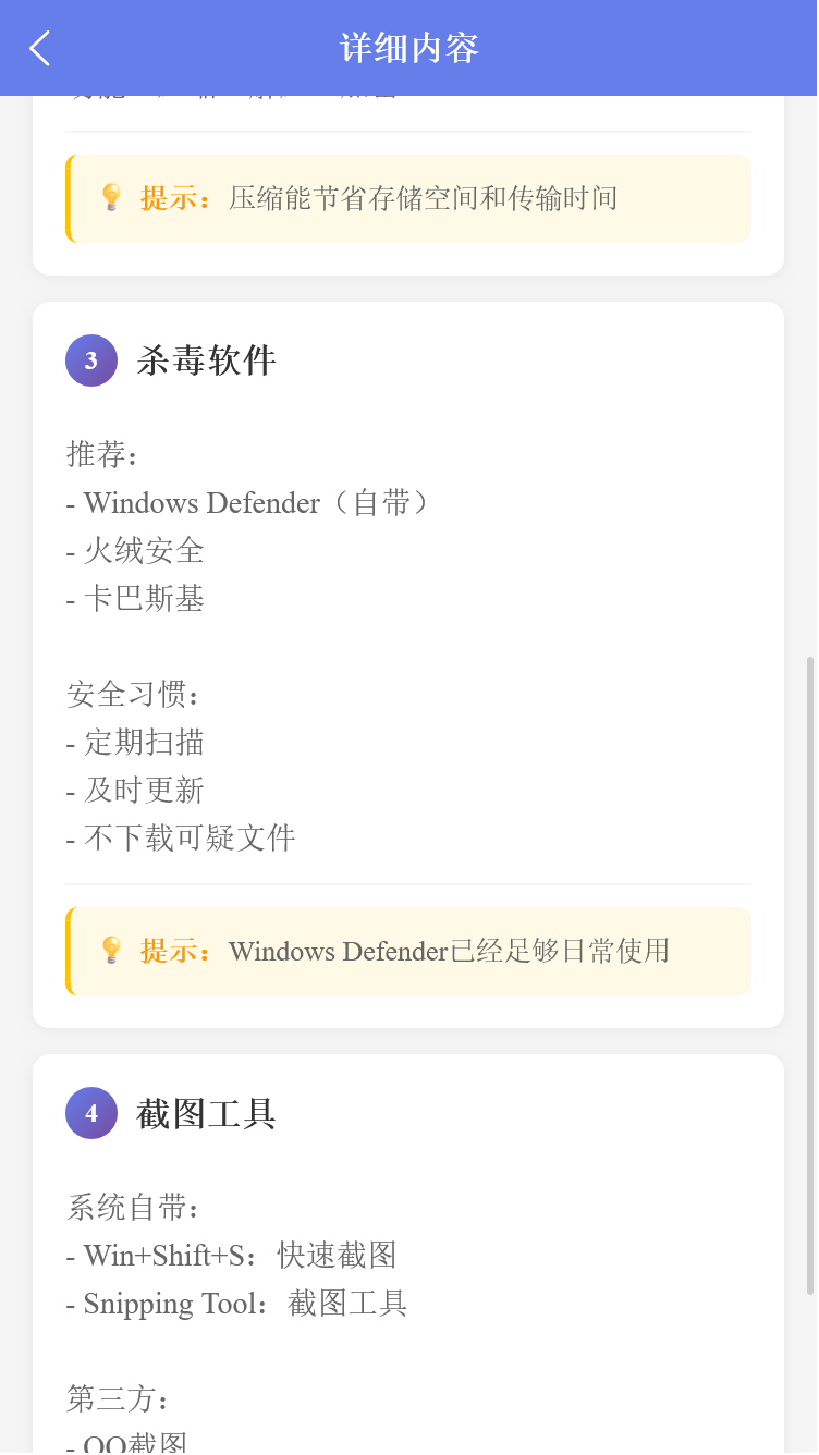 精彩截图-数显助手2026官方新版