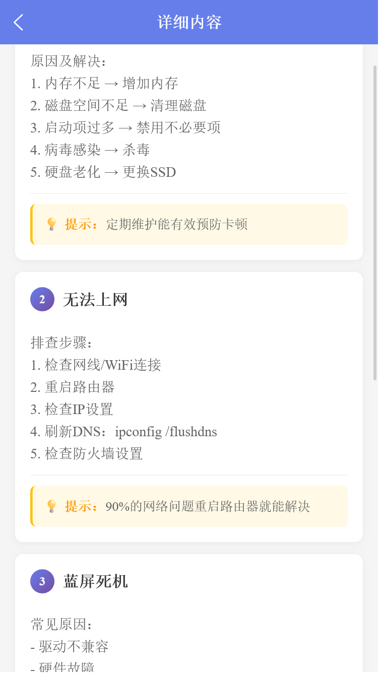 精彩截图-数显助手2026官方新版