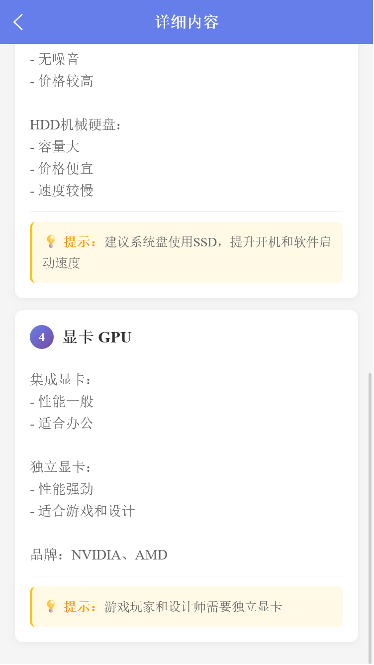 精彩截图-数显助手2026官方新版