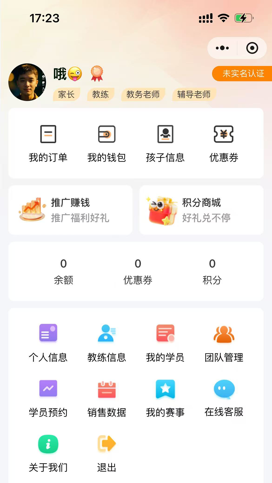 精彩截图-炽焰运动2026官方新版