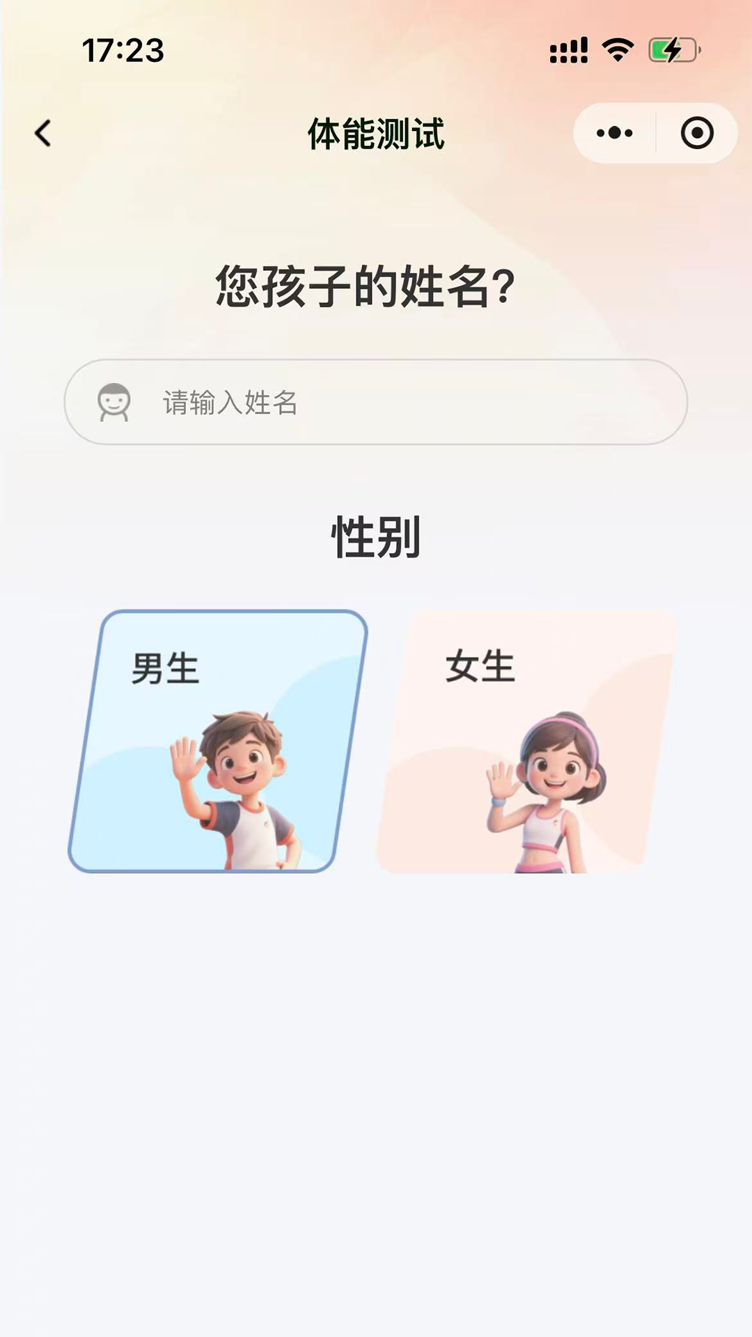 精彩截图-炽焰运动2026官方新版