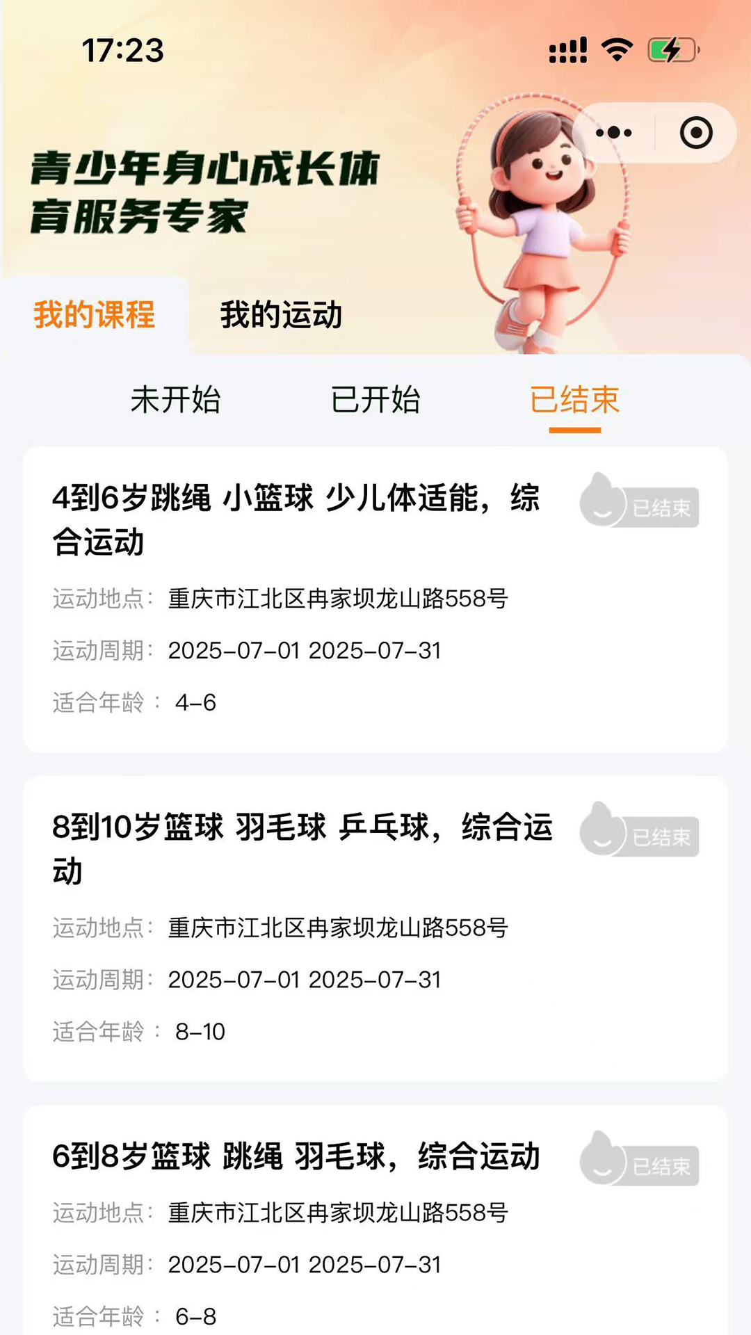 精彩截图-炽焰运动2026官方新版