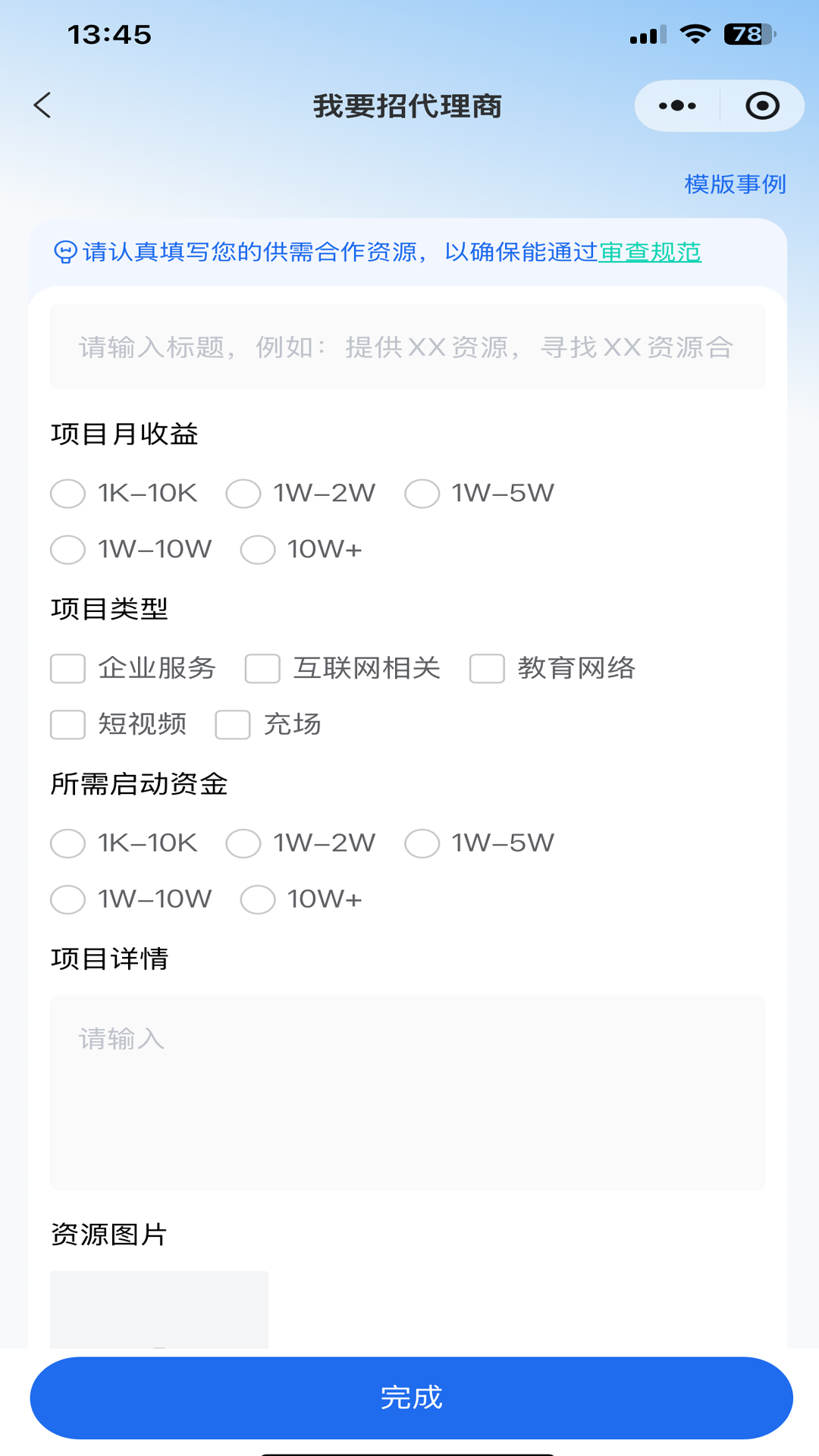 精彩截图-E企商谈2026官方新版