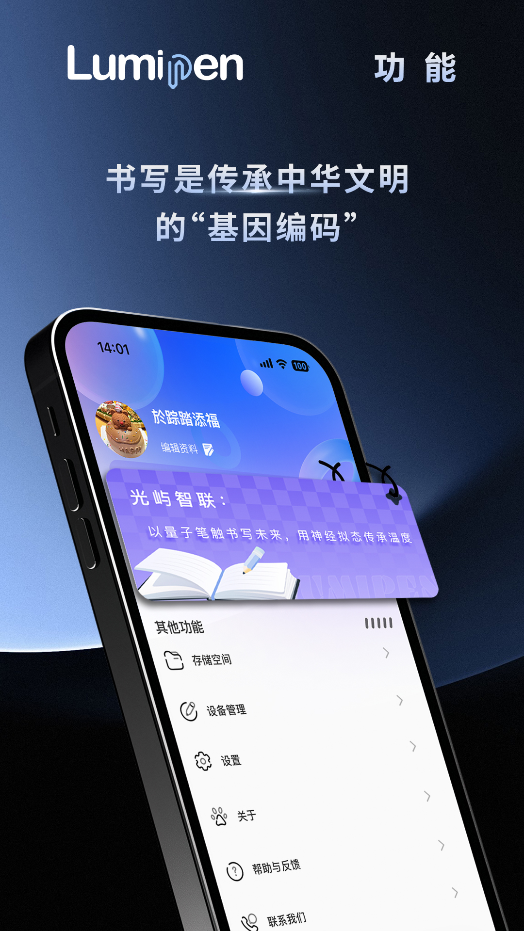 精彩截图-Lumipen2026官方新版