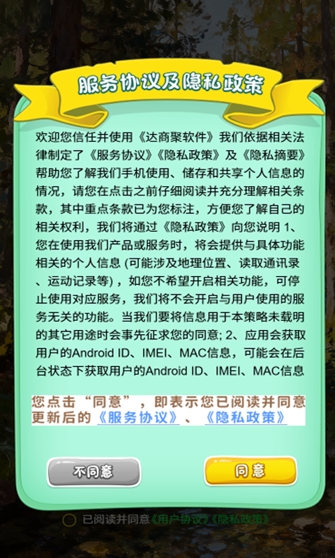 精彩截图-达商聚软件2026官方新版