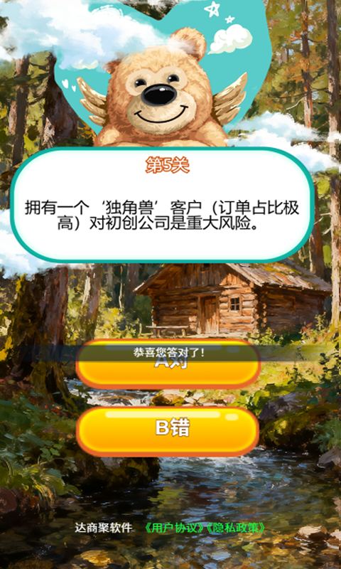 精彩截图-达商聚软件2026官方新版