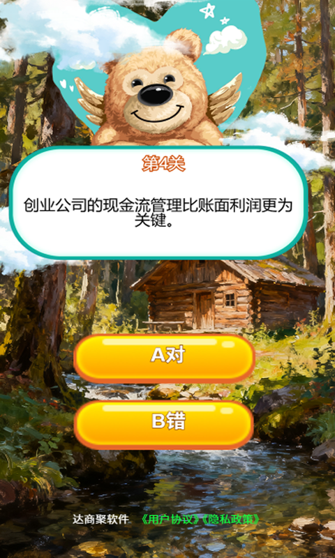 精彩截图-达商聚软件2026官方新版