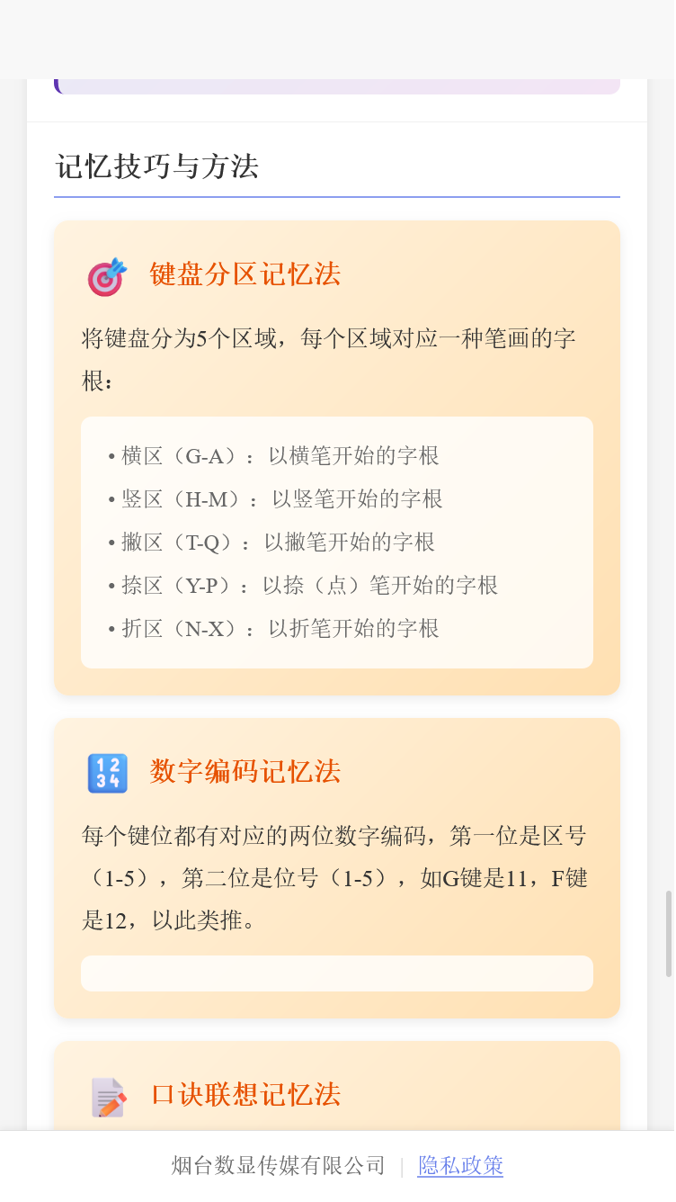精彩截图-数显盒子2026官方新版