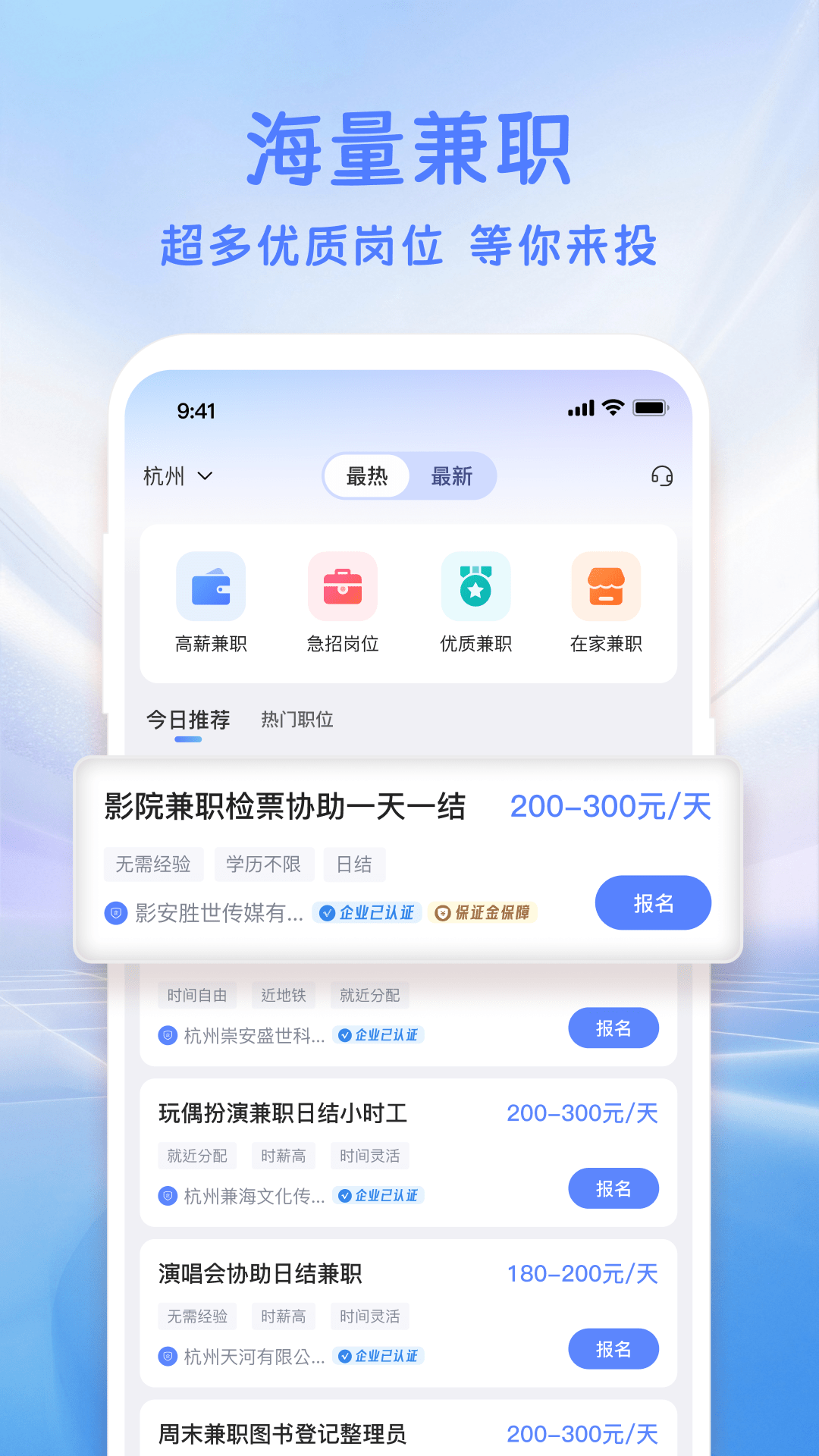精彩截图-零工铺2026官方新版