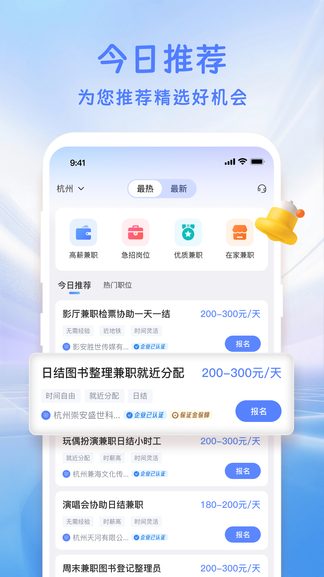 精彩截图-零工铺2026官方新版