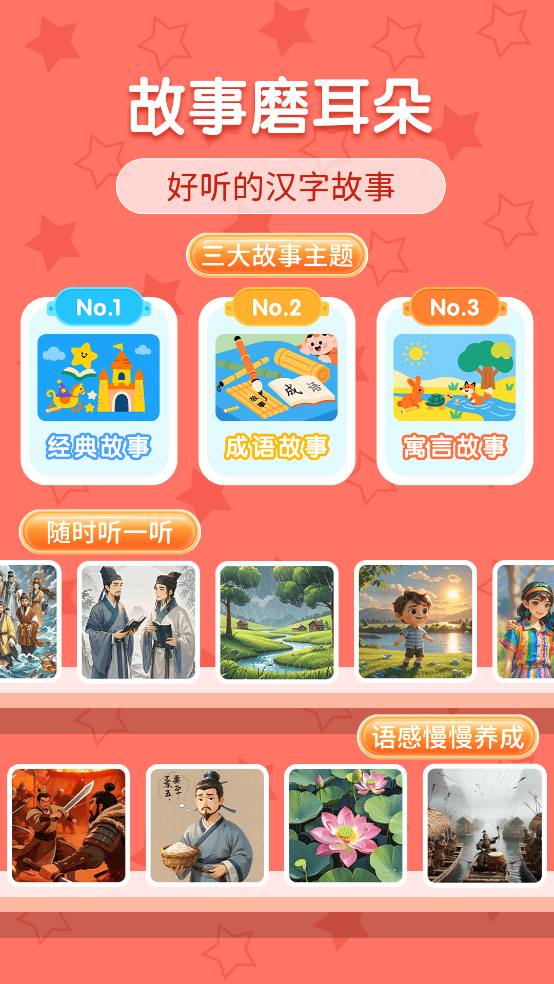 精彩截图-韵文识字2026官方新版
