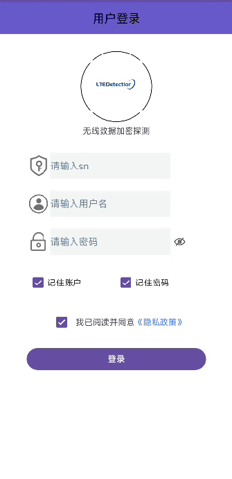 精彩截图-无线数据加密探测2026官方新版
