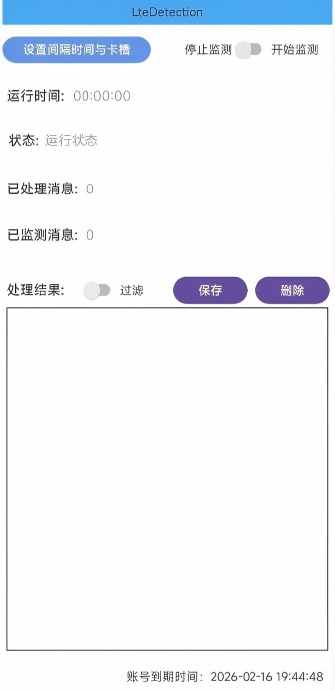 精彩截图-无线数据加密探测2026官方新版