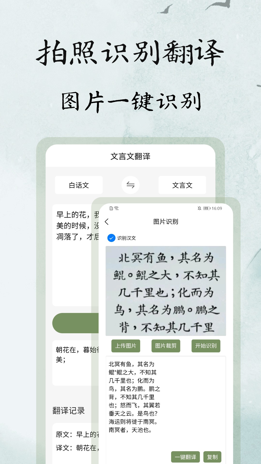 精彩截图-文言文翻译大师2026官方新版