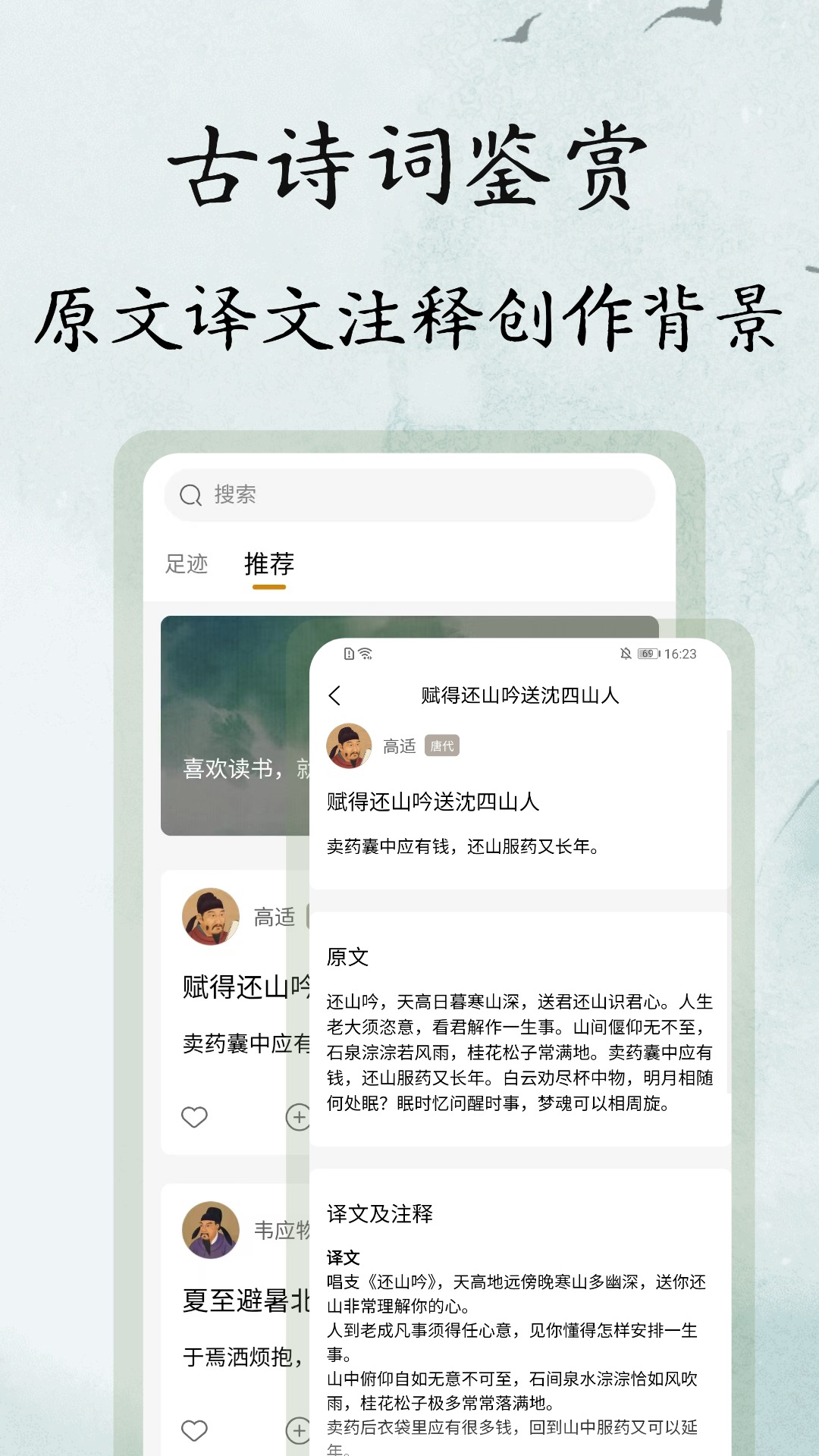 精彩截图-文言文翻译大师2026官方新版