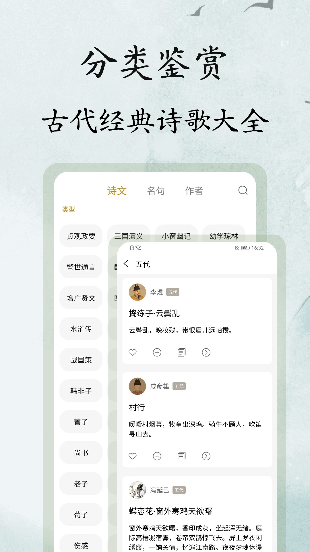 精彩截图-文言文翻译大师2026官方新版