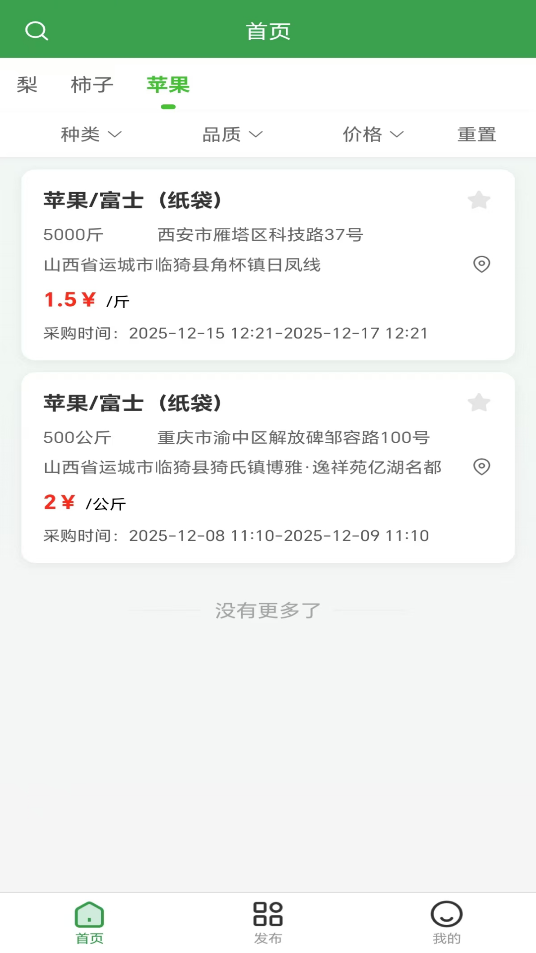 精彩截图-水果通2026官方新版