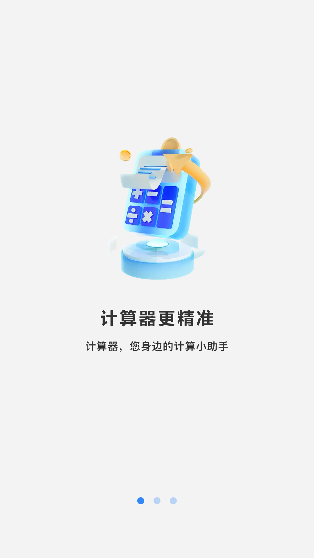 精彩截图-一起减肥2026官方新版