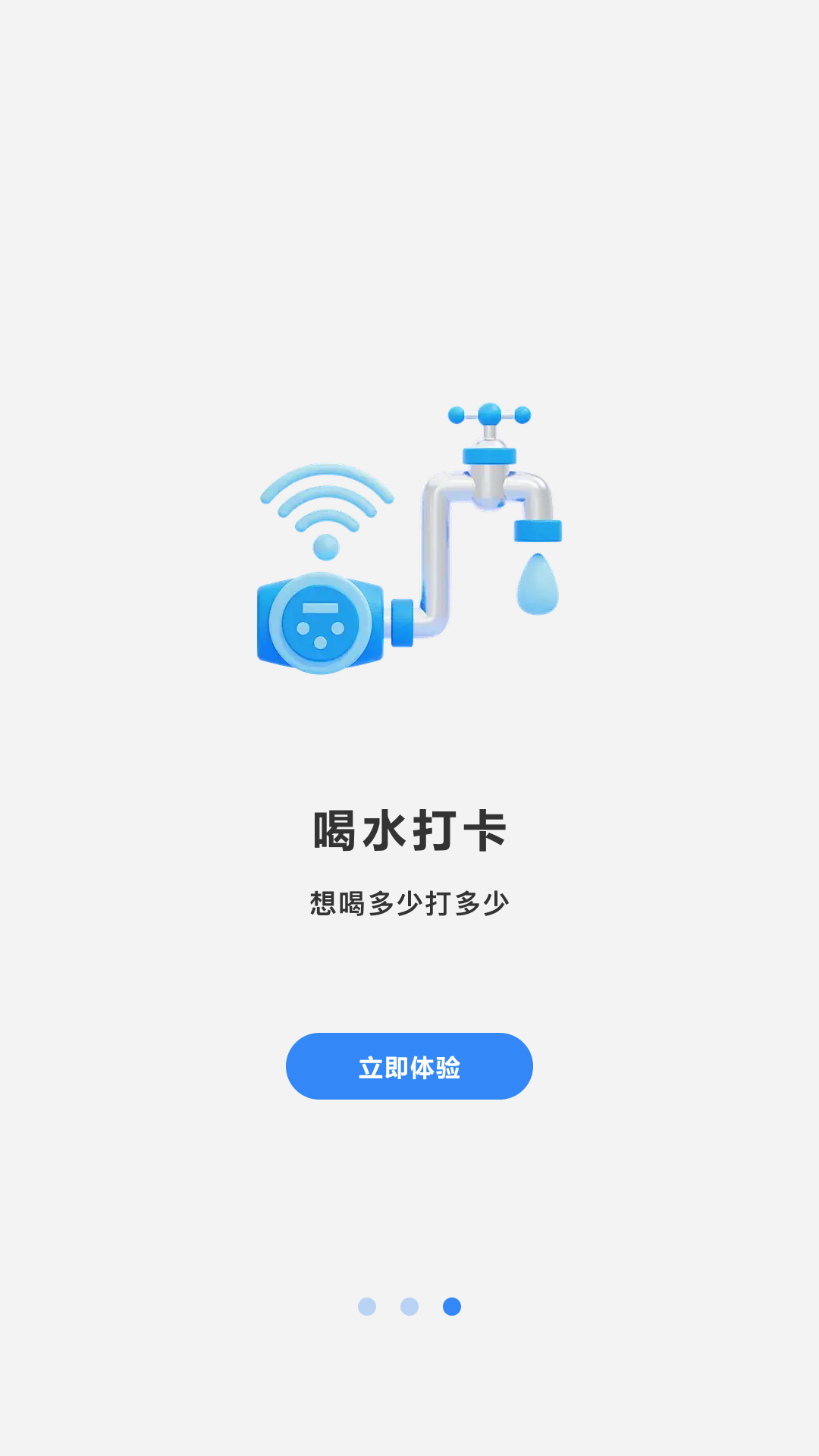 精彩截图-一起减肥2026官方新版