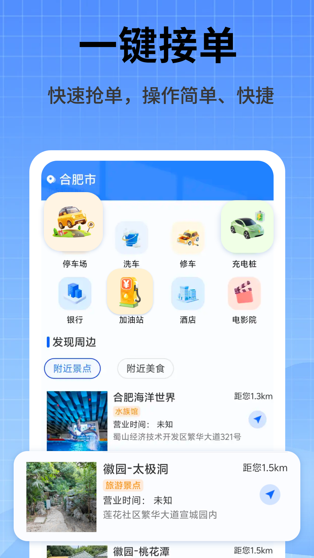 精彩截图-家政维修师傅2026官方新版