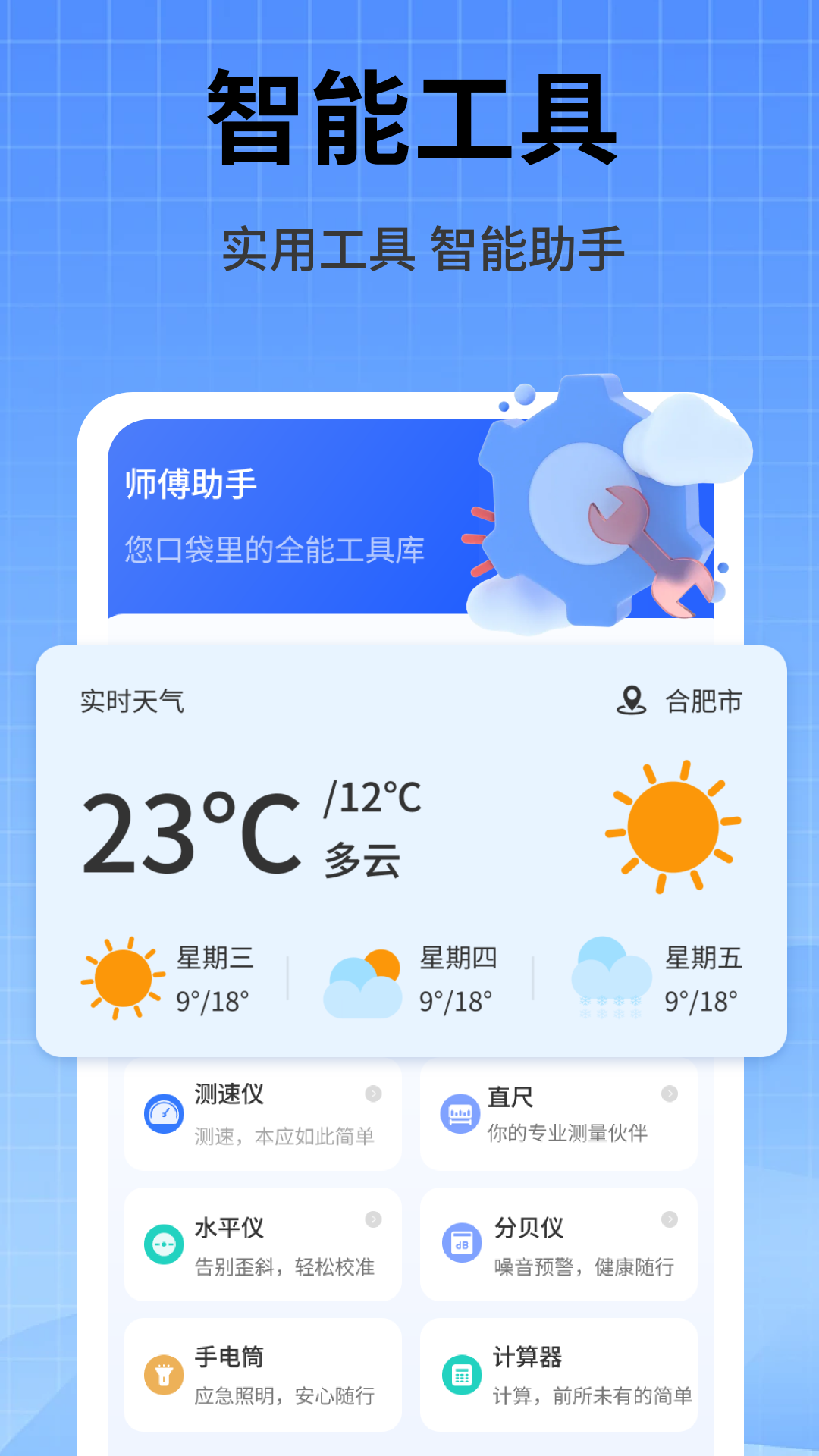 精彩截图-家政维修师傅2026官方新版