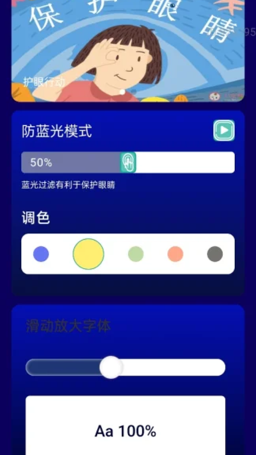 精彩截图-清楚更高效2026官方新版